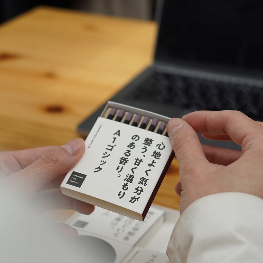 hibi ×モリサワ 書体で感じる日々の香り。(袋 選択/メッセージカード付)