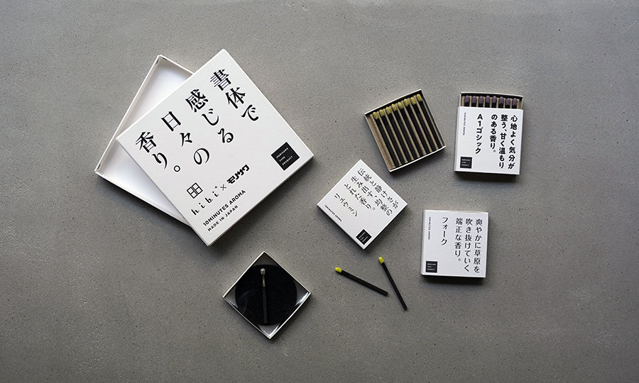 hibi×モリサワ 書体で感じる日々の香り。