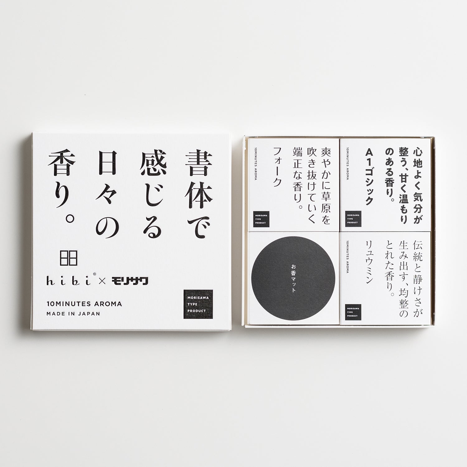 hibi ×モリサワ 書体で感じる日々の香り。（袋 選択/メッセージカード付）